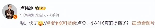 小屏续航党狂喜！小米16实锤提档了，颜值和续航成为亮点