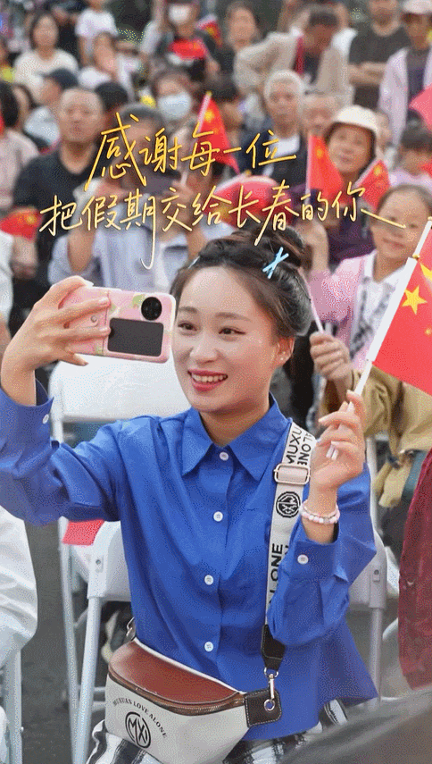 感谢每一位把假期交给长春的你
