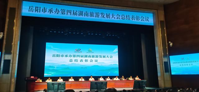 岳阳市文化产业协会荣获旅发大会“优秀单位”，副会长任言志获评“优秀个人”