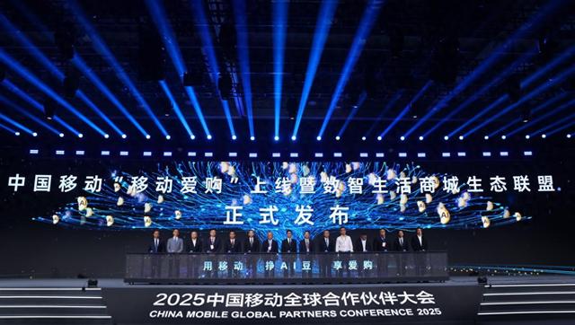 聚焦智慧生活新场景，“移动爱购”数智生活商城焕新消费价值