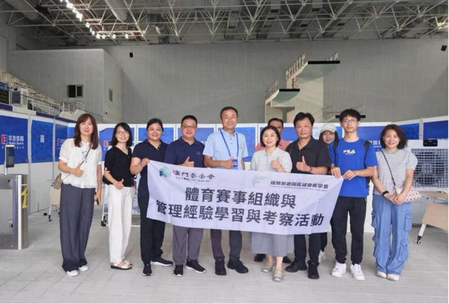 专家大咖齐聚珠海，共探湾区体旅融合发展新路径