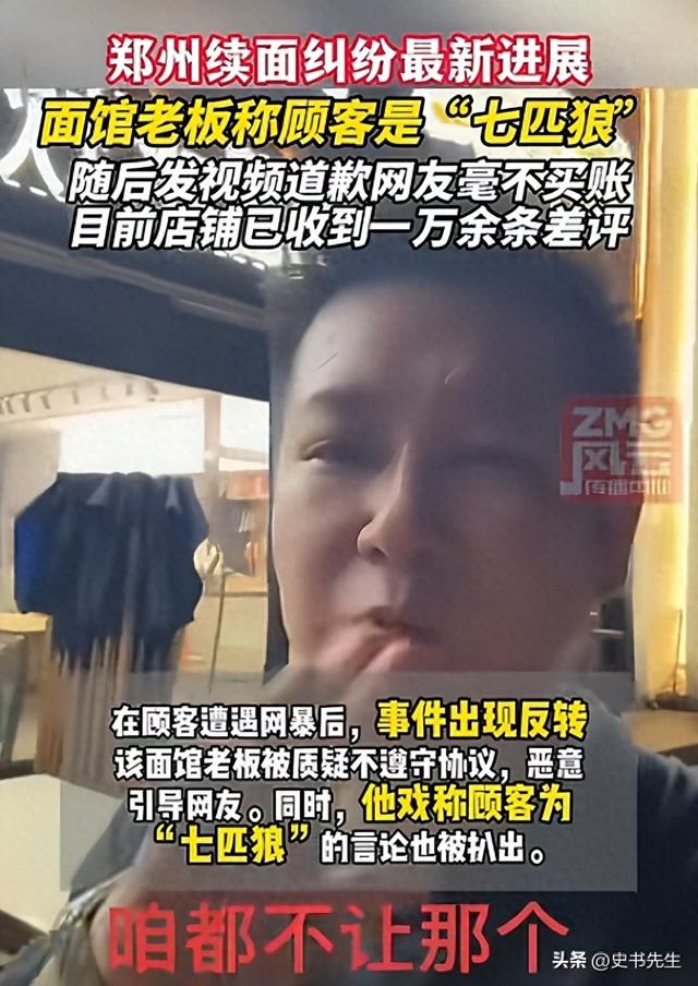 3女带4娃续面事件升级！老板阴阳顾客是七匹狼，面馆被众人围观
