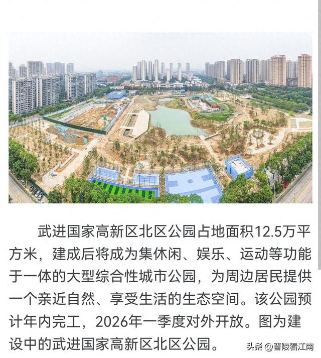 常州，应正名“定安公园”