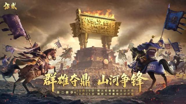 三国游戏叫大什么（更新S2赛季的偃武）