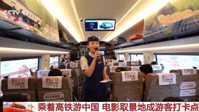 走！一起去电影取景地打个卡 3000+车站、4200+列高铁在线“种草”