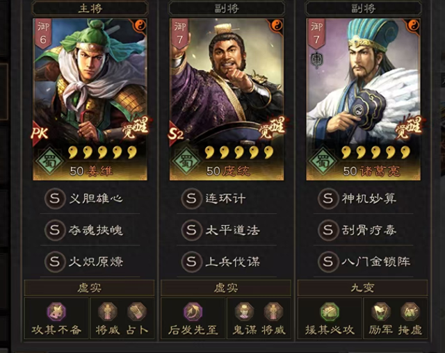 三国志战略版和单机版（三国志战略版 平民玩家5队共存）