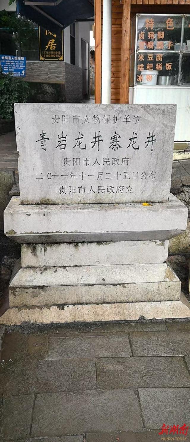 夏居布依古寨