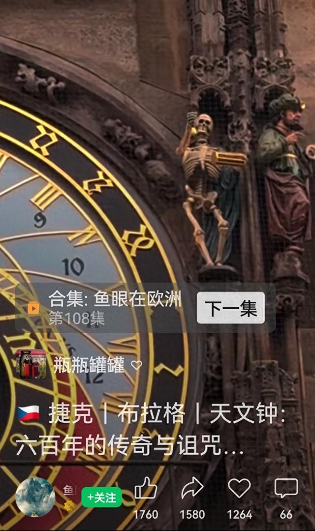 王林平随笔《捷克广场的那座大钟》