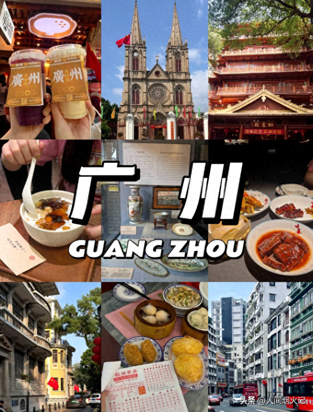去了趟广东广州，真心建议：不要随便去广东广州，除非你知道这些