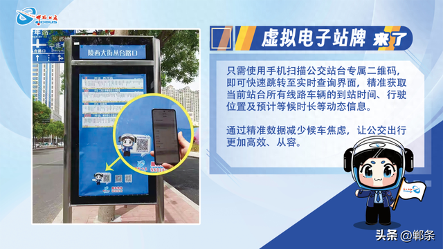 邯郸公交乘车码小程序焕新升级