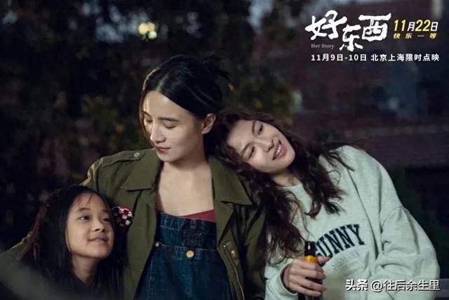 《好东西》成为金鸡奖最大赢家,三个最佳实至名归!