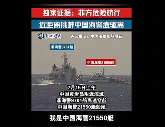 不再惯着！菲船3次撞击中方海警船，052D出击强行驶入菲巡航编队