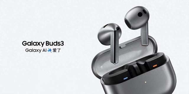 个性表达新主张——三星Galaxy Buds3系列智能降噪尽享高端音质