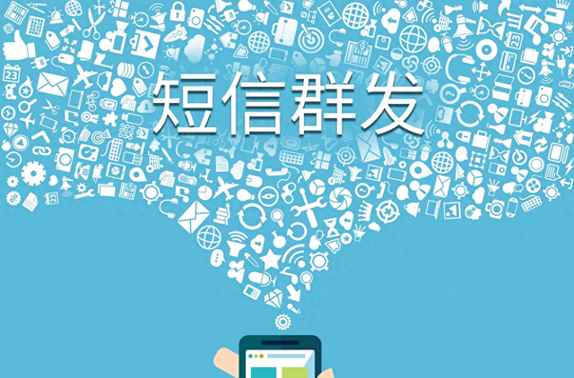 如何用虚拟号码给别人发短信（短信群发怎么发自己号码群发）