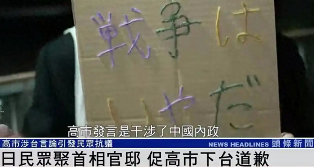 中方三路夹击开进钓鱼岛，高市官宅被围催下台，或成最短命首相？