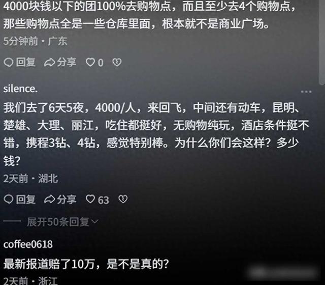 云南高价团游客服务区暴晒6小时，司机游客互怼，谁该买单？