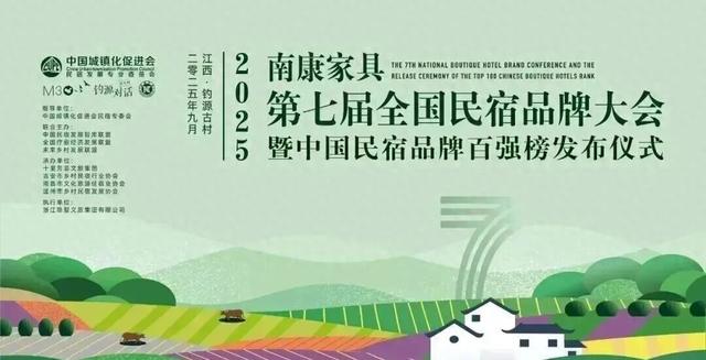 中国民宿品牌百强榜发布！广西8家入选