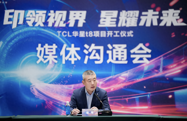 TCL华星295亿产线落子，印刷OLED量产将进入快车道