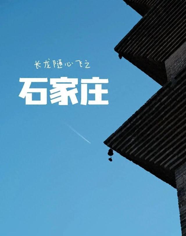 河北“黑马”邯郸：名字不如保定响，凭啥敢叫板下一个石家庄