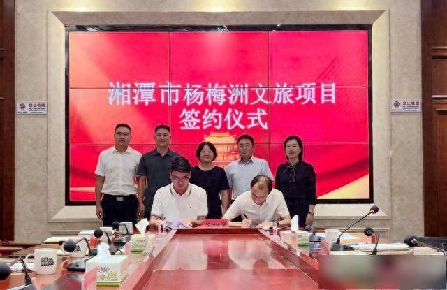 签约落地！湘潭杨梅洲将建成“撒欢型”生态文旅地标