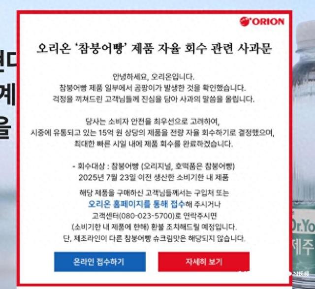 紧急召回！知名零食品牌检出霉菌，网上还能买……