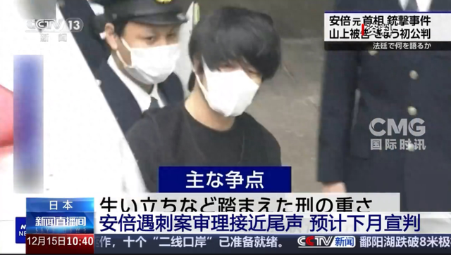 安倍晋三去世3年多，枪手山上彻也案最后一次庭审：检方建议判处被告无期徒刑