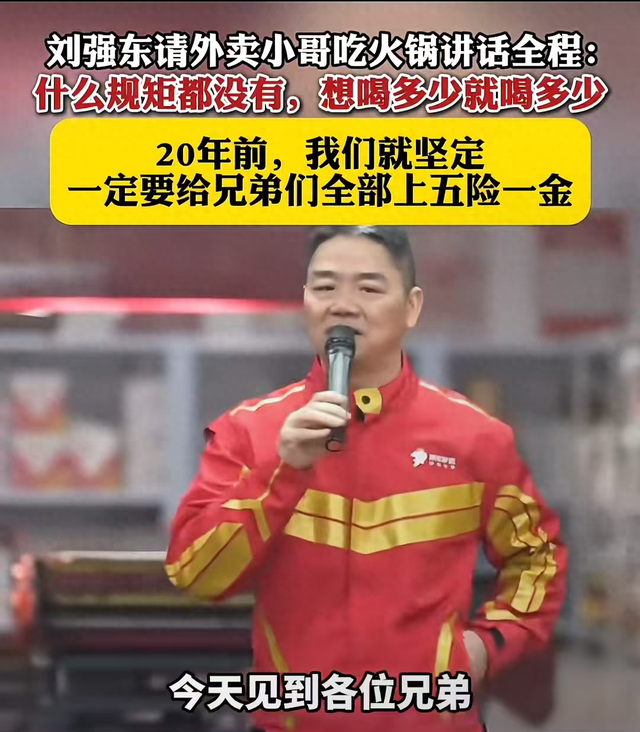 刘强东上千亿身家背后，儿子却是他一生的痛，感谢章泽天视如己出