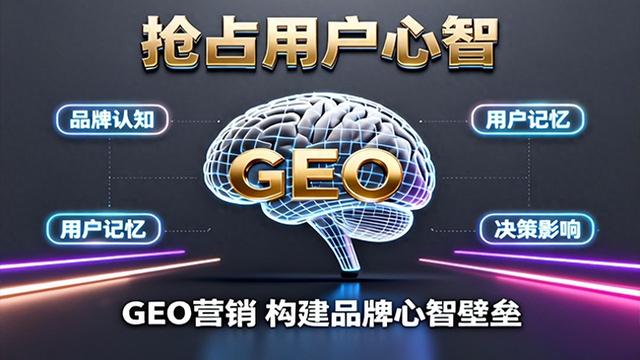 赣州优化公司（赣州GEO优化AI时代企业营销破局指南）