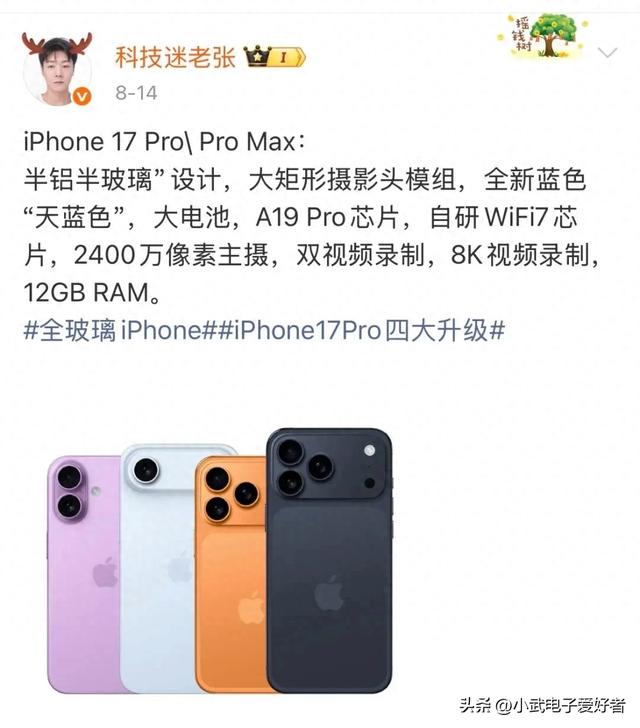 iPhone 17 Pro 8 倍光学品质变焦：技术妥协还是行业破局？