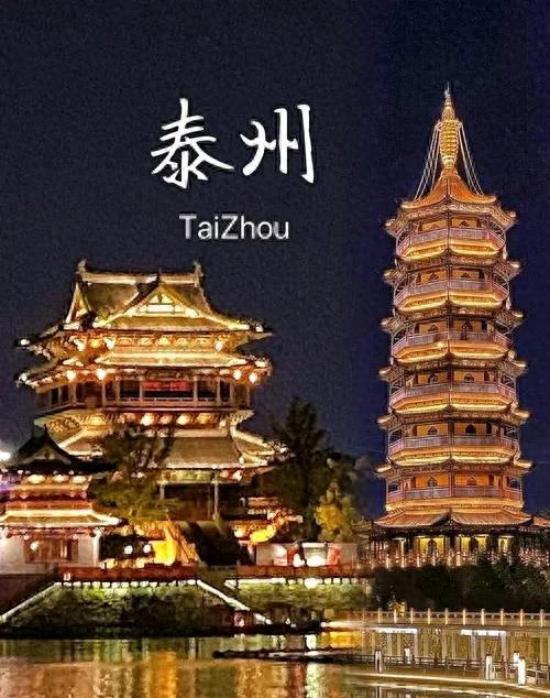 江苏泰州旅游攻略：一座充满文化与自然魅力的城市