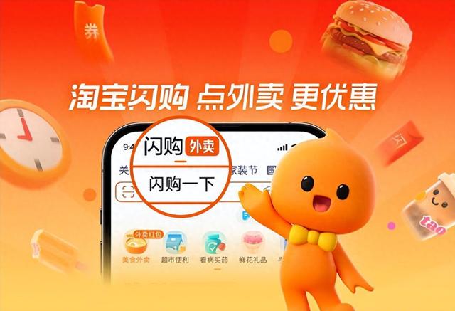 天猫或加速推动商家接入淘宝闪购，实现多端运营