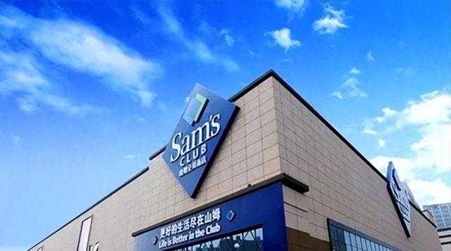 进门就先交260元，违反常理的山姆超市，咋在中国越来越火了？
