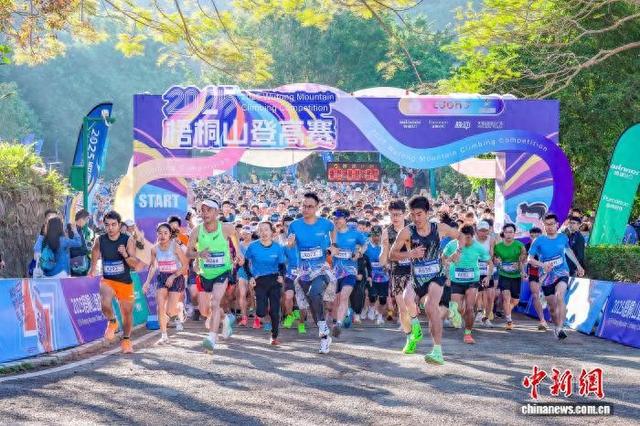 近千名海内外登山爱好者齐聚深圳共赴巅峰之约