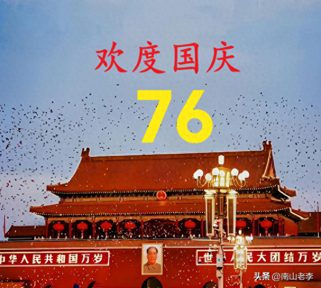 关于国庆的诗词（关于国庆节的诗词）