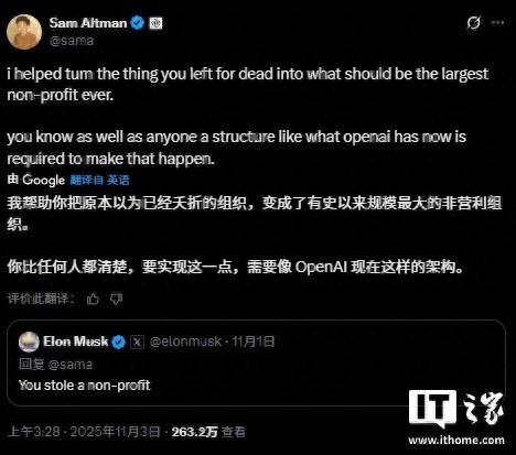 互揭老底：马斯克与奥尔特曼再掀口水战