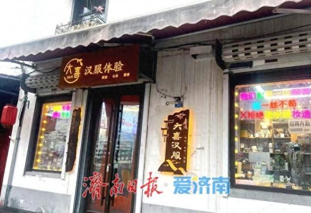 串联景点、带动消费 济南汉服热背后的文旅融合新图景