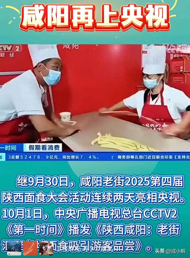 咸阳文旅国庆霸屏央视!千年古都玩转古今混搭打造现象级旅游盛宴