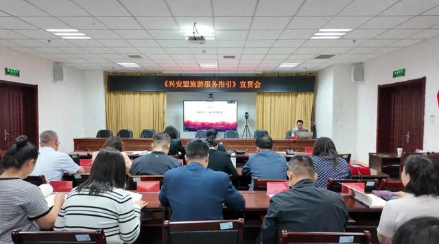 全区首部！《兴安盟旅游服务指引》宣贯落地