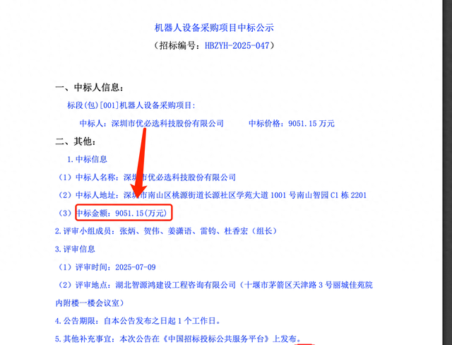 科创001|揽大单，融巨资，深圳人形机器人向量产与交付狂奔