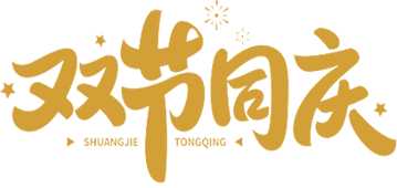 双节同庆·多趣园博丨烟花秀、青少年科普营、粉黛花海······这个假期南宁园博园包好玩！