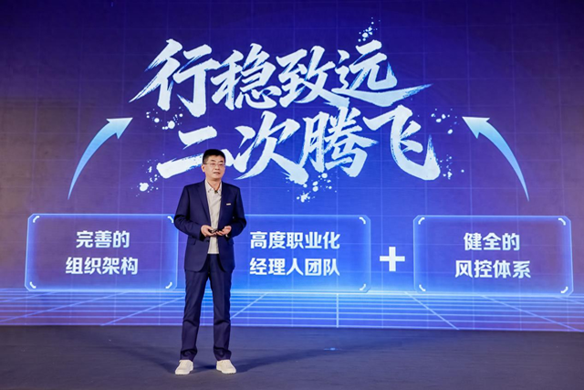 聚力实现“二次腾飞” 居然之家宣布战略、服务与模式三大维度升级