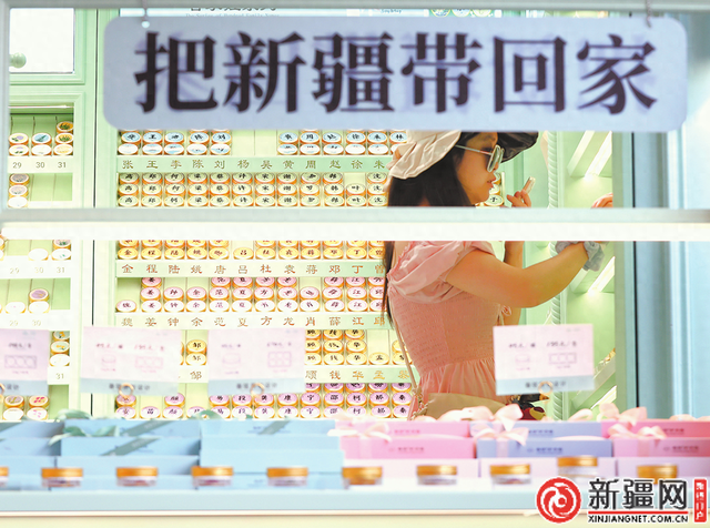 把“新疆浪漫”打包回家