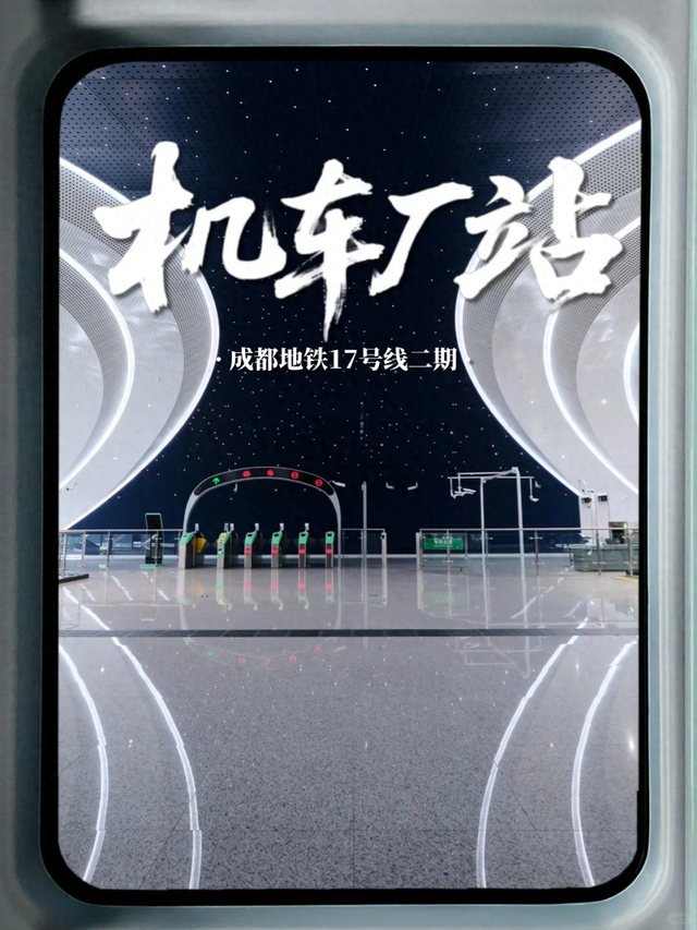 机车厂站变身“星空轨道博物馆”