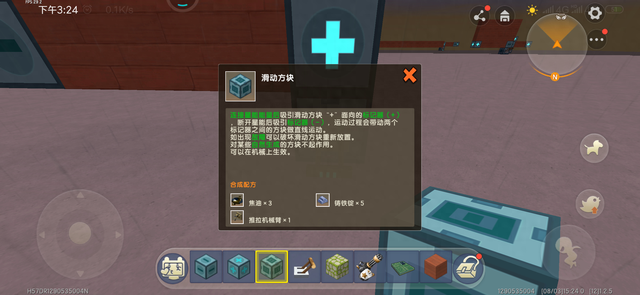 下载迷你世界的滚动小（迷你世界用滑动方块做一个小游戏）