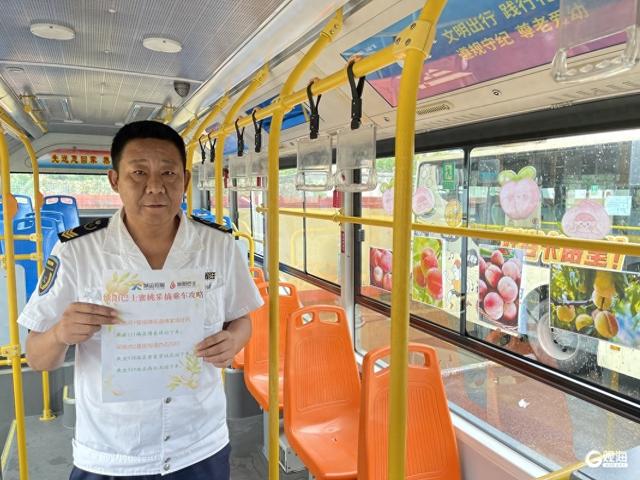甜蜜直达！跟着城阳巴士“解锁”蜜桃采摘之旅