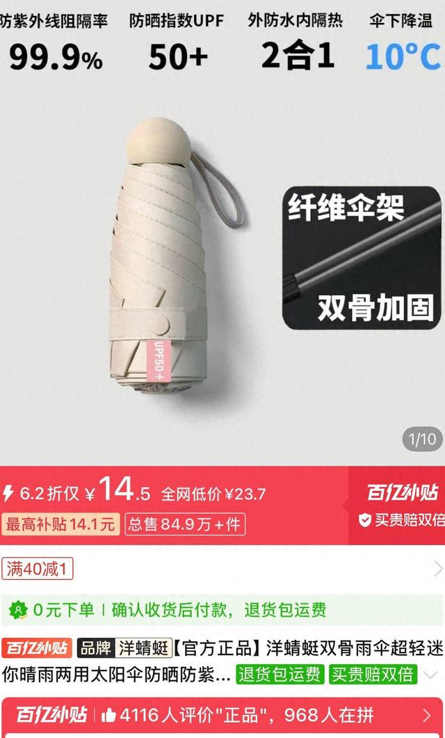 一把太阳伞带动一村村民就业，拼多多千亿扶持助力源头工厂高质量发展