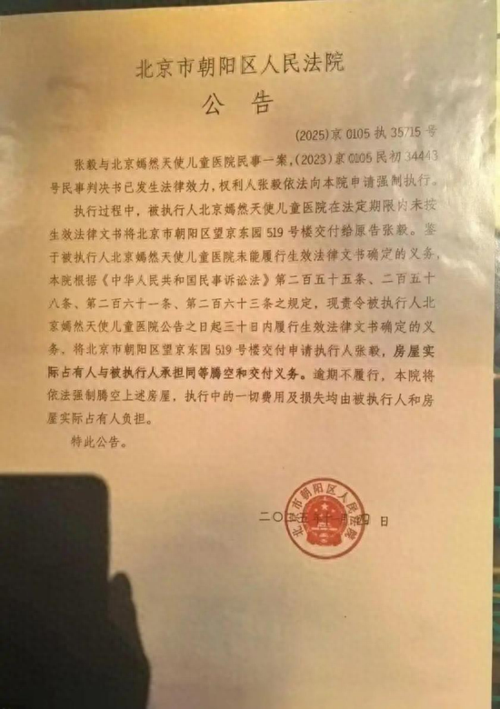 “给李亚鹏捐款	”突然火了，网友捐款已超1400万元，医院房东最新回应