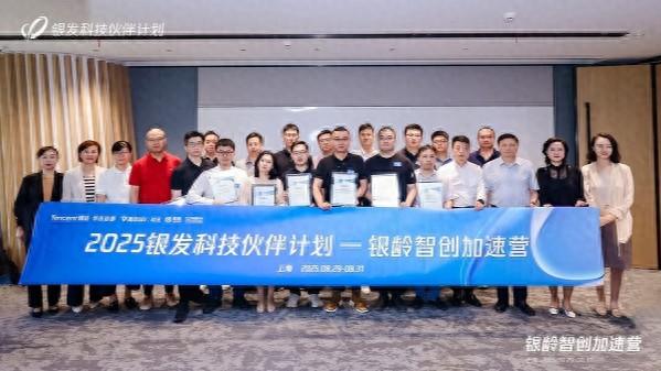 养老科技加速，如何跨越“实验室”走向“生活场”？