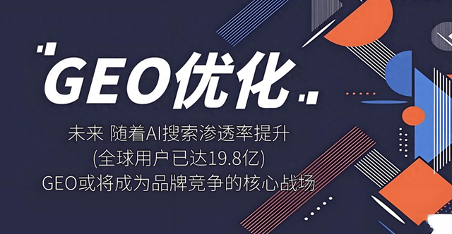 嘉兴快速排名seo（权威发布 嘉兴GEO公司排行榜 华东地理信息企业竞争力前十强）
