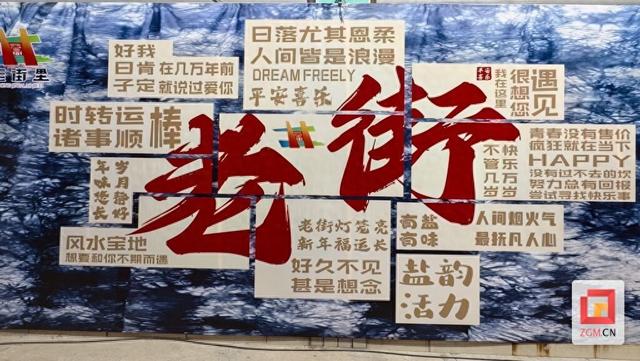 甜度爆表！贡井老街七夕嗨翻了——千年盐韵撞上浪漫佳节，文旅消费活力拉满